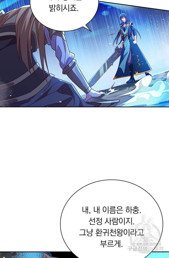 영검존 573화 17