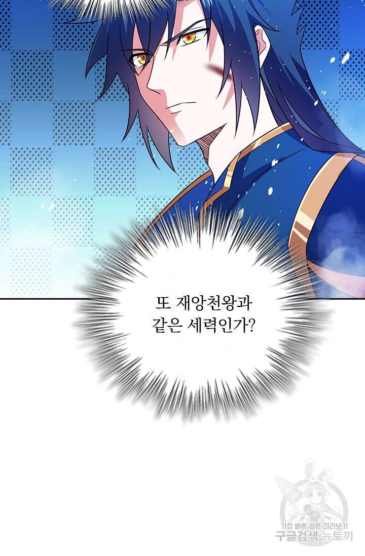 영검존 573화 19