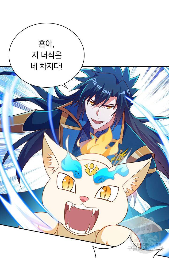 영검존 573화 20