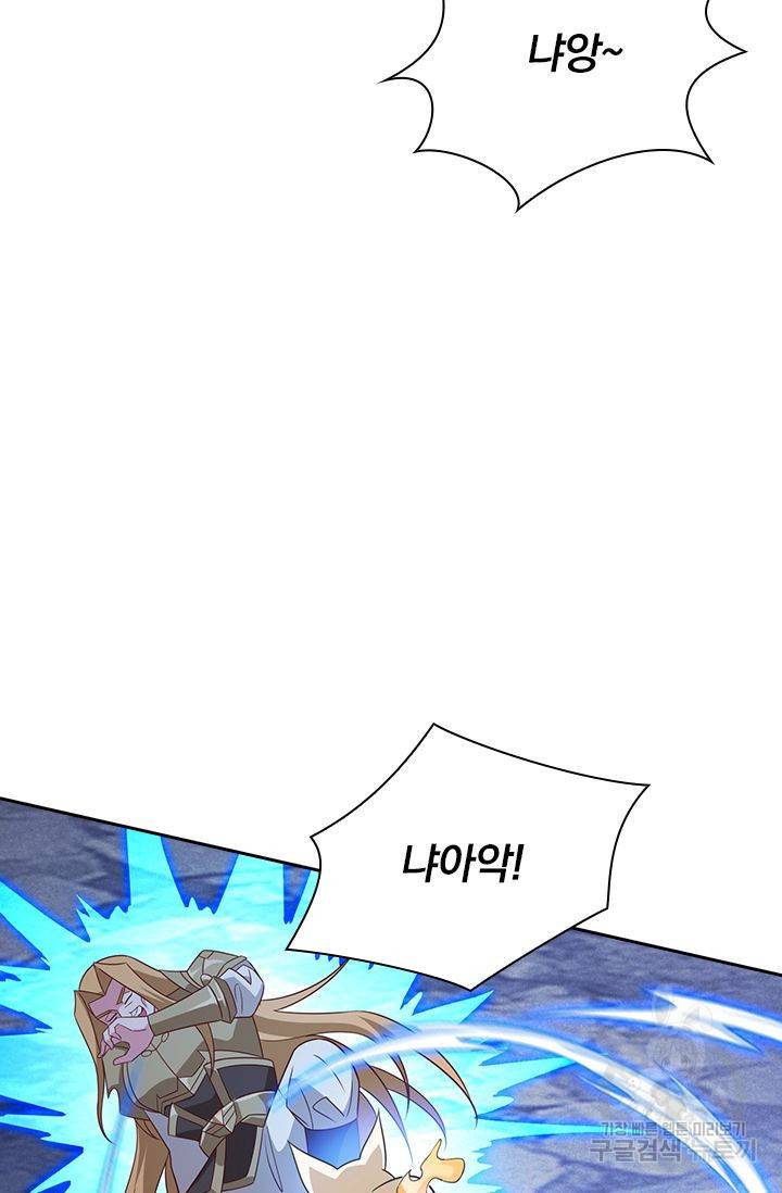 영검존 573화 21