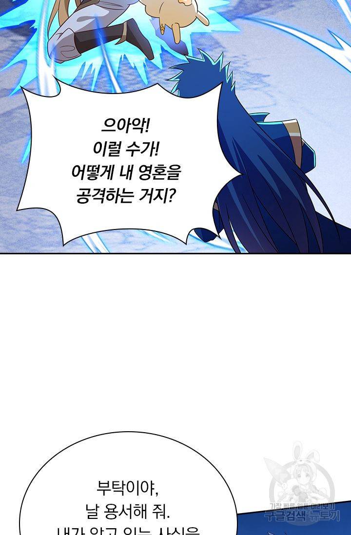영검존 573화 22