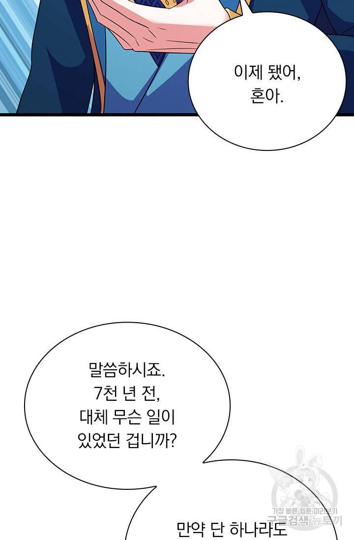 영검존 573화 25