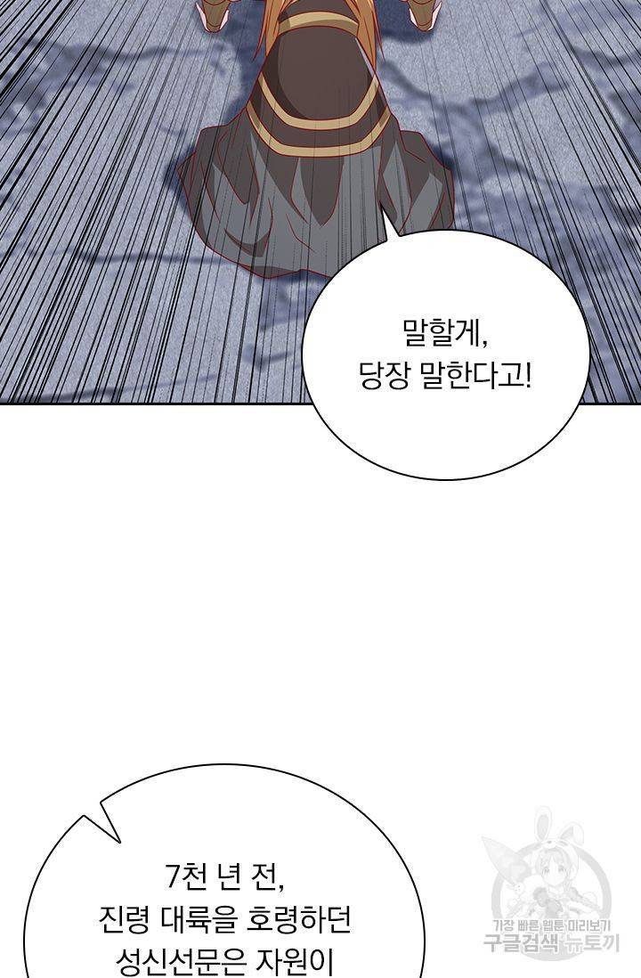 영검존 573화 27