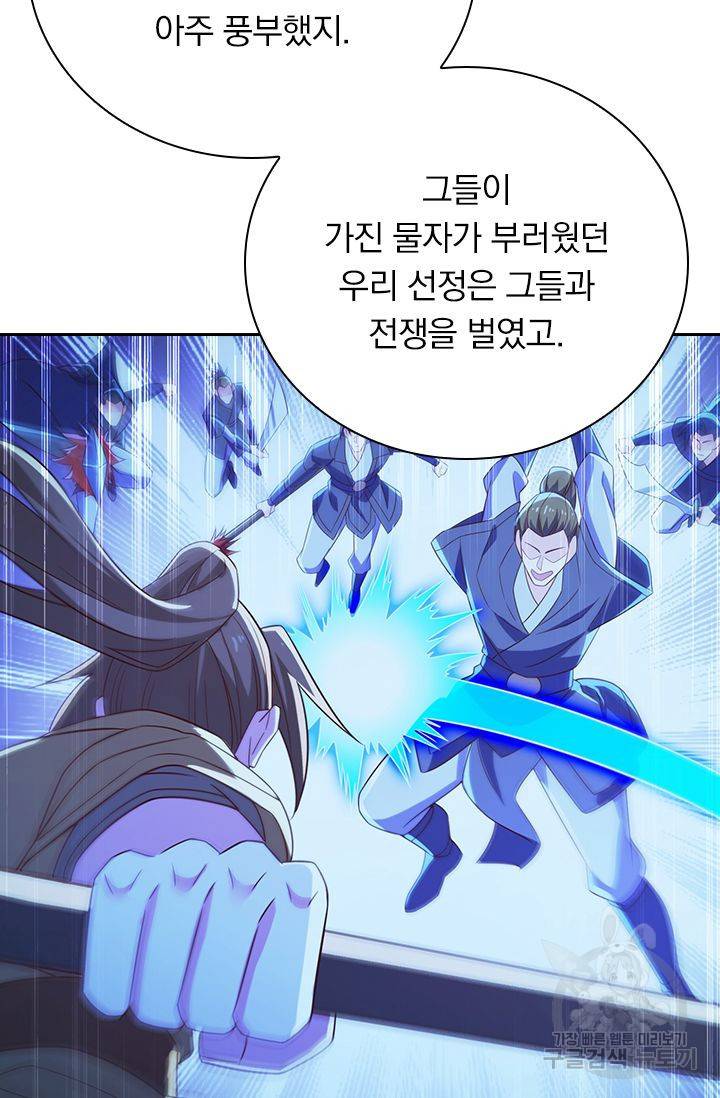 영검존 573화 28