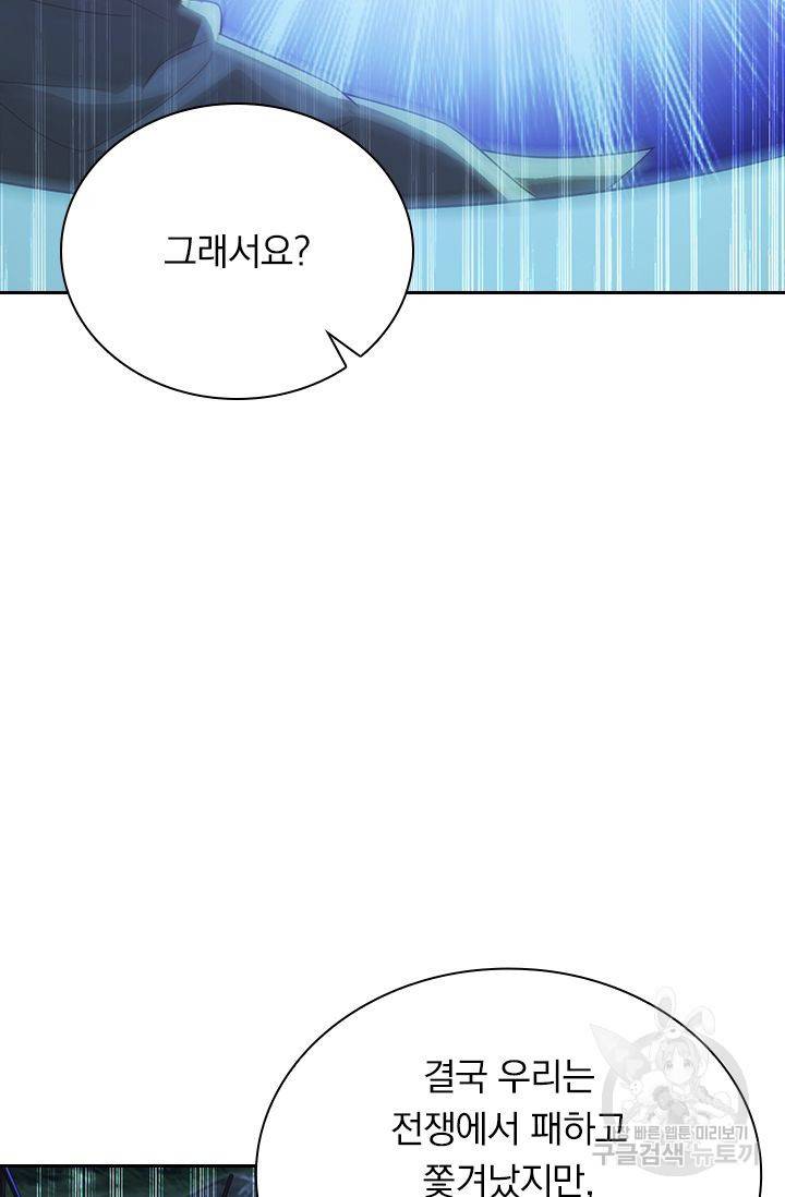 영검존 573화 29