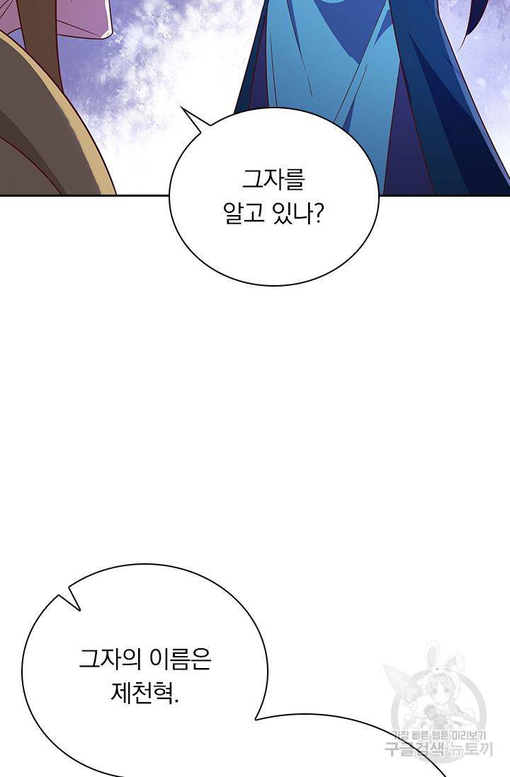 영검존 573화 32