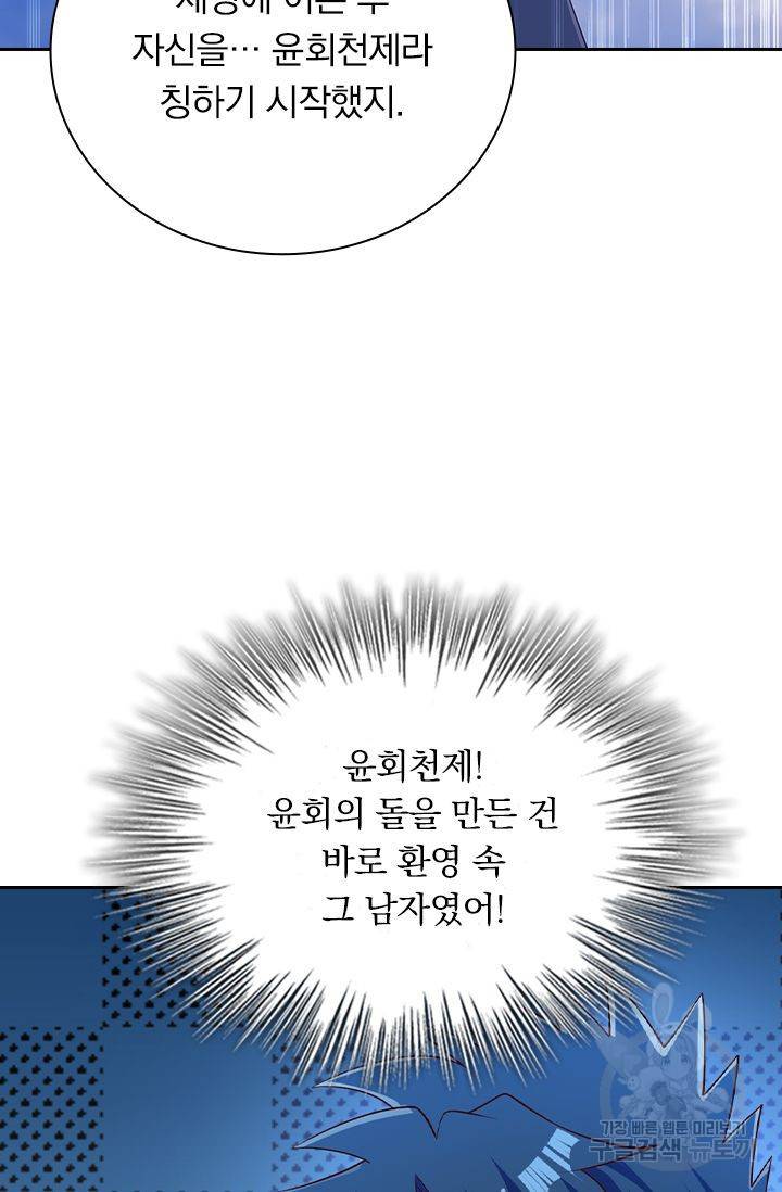 영검존 573화 34