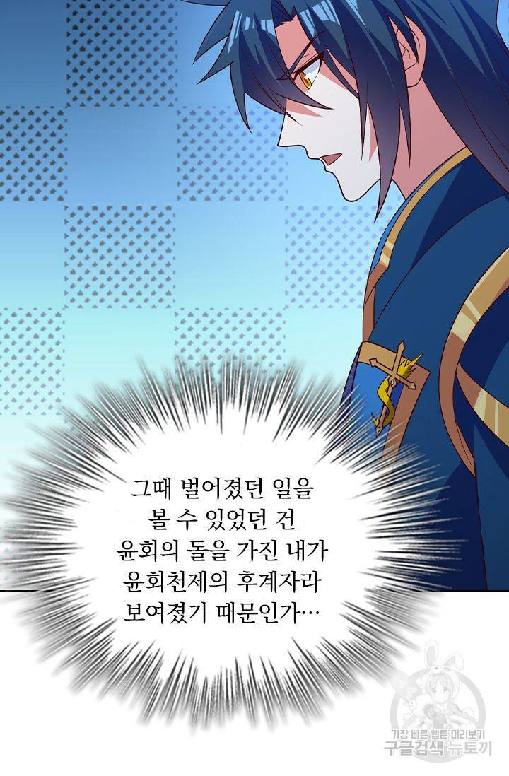 영검존 573화 35
