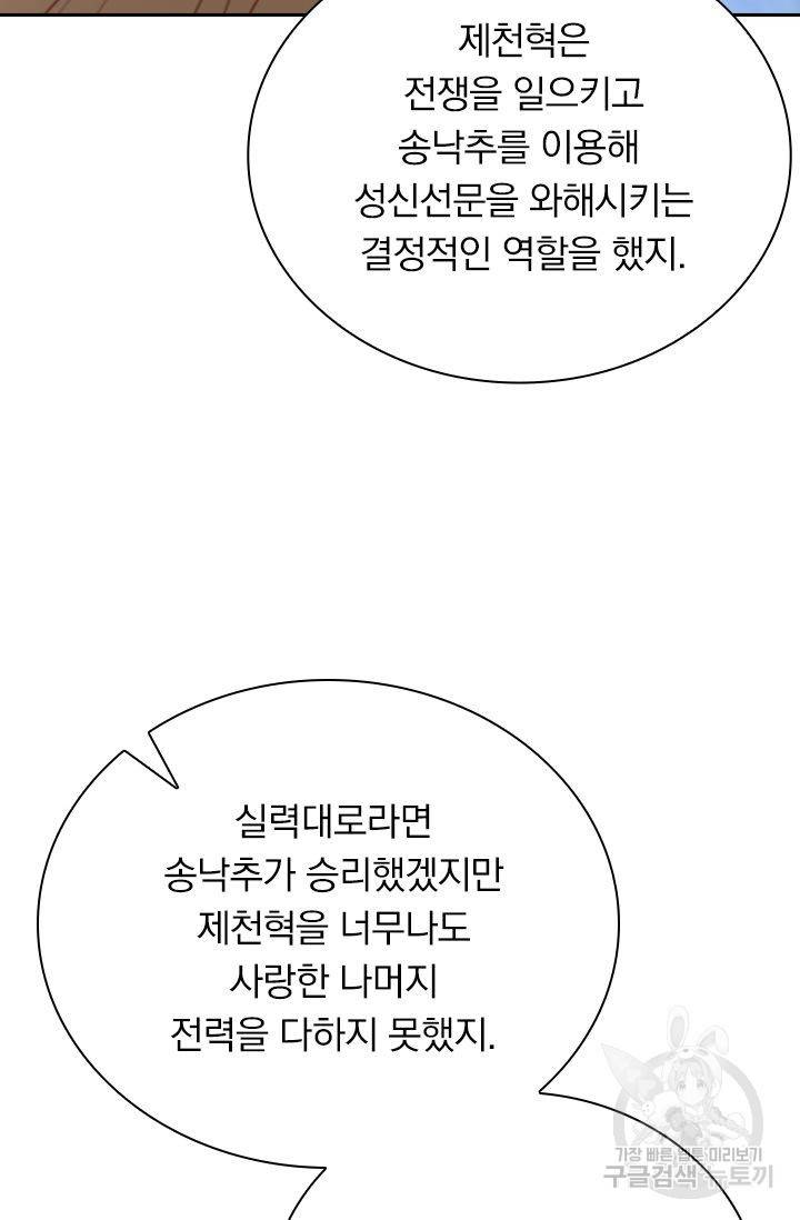 영검존 573화 37