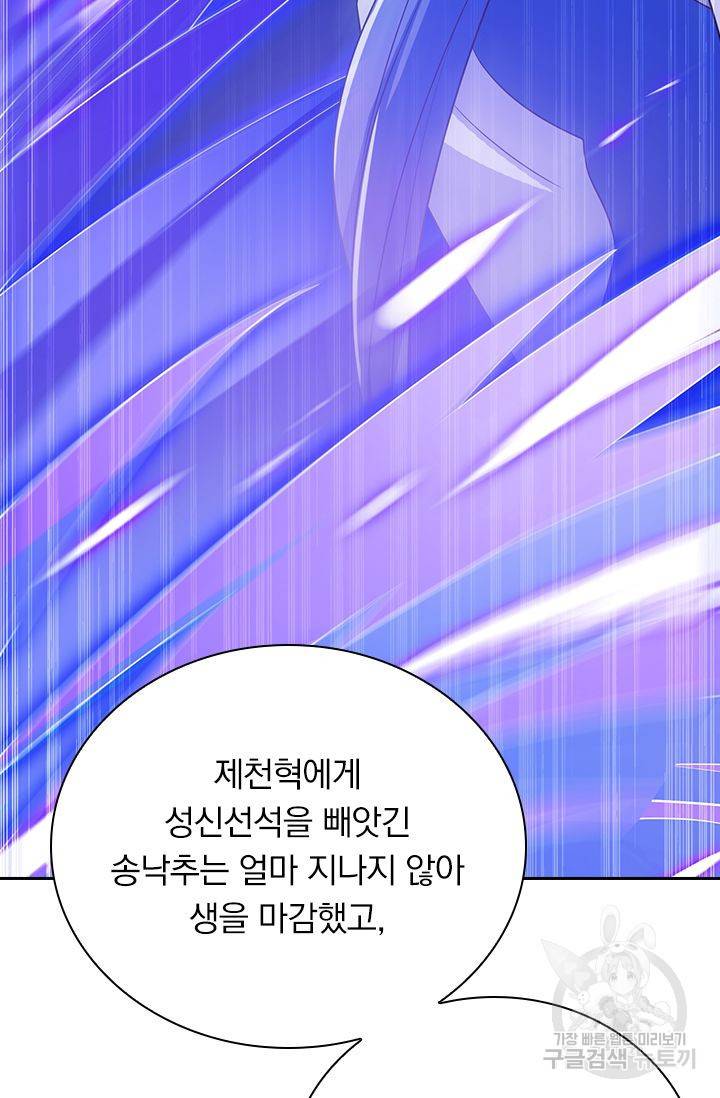영검존 573화 40