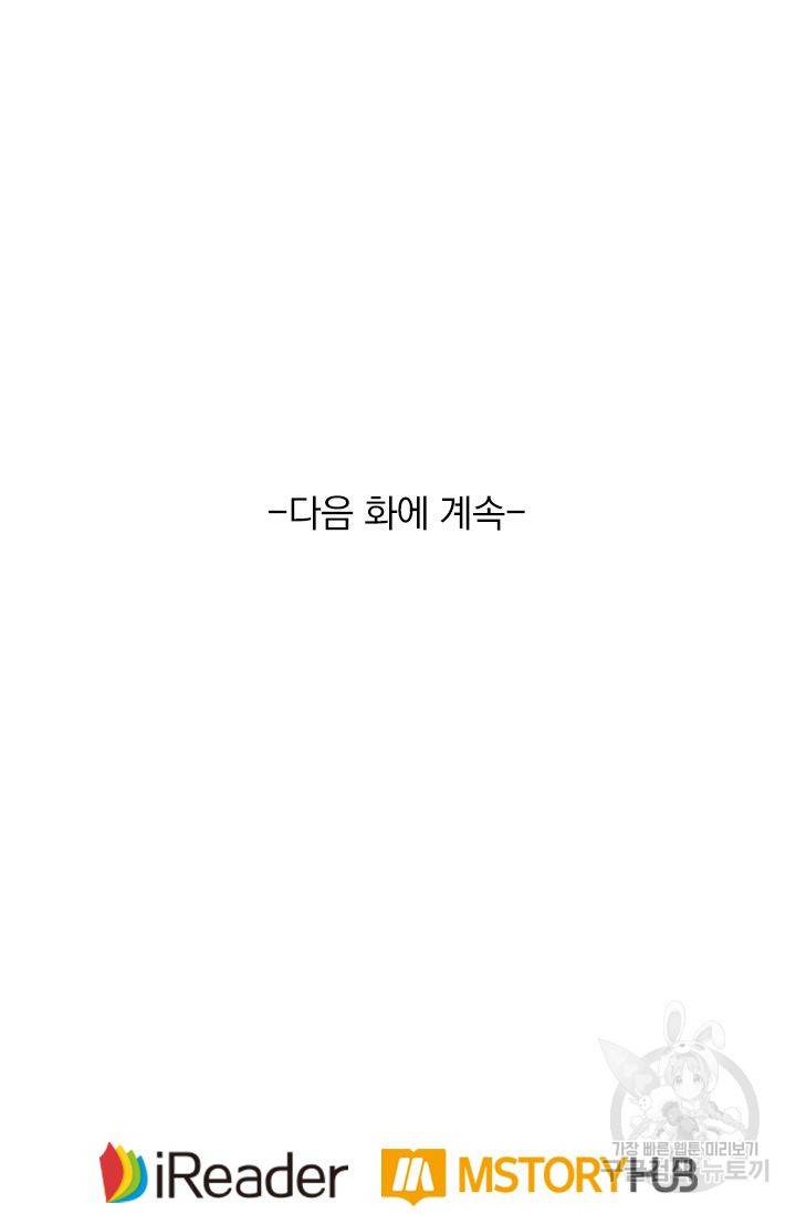 영검존 573화 42
