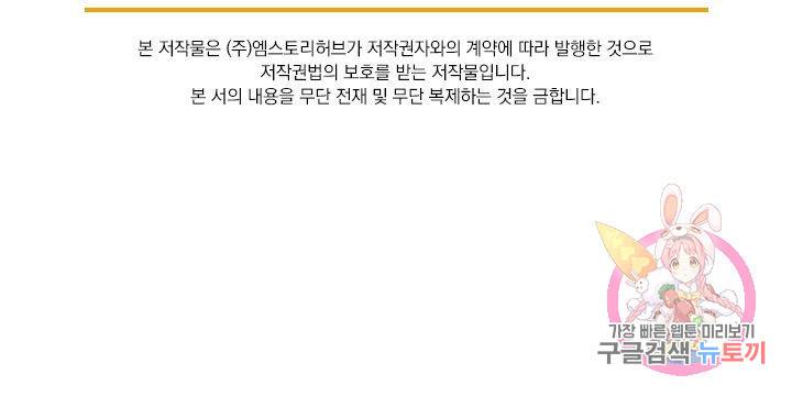 영검존 573화 43