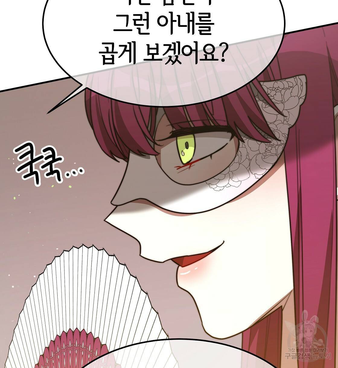잊혀진 황녀는 평화롭게 살고 싶어 39화 13