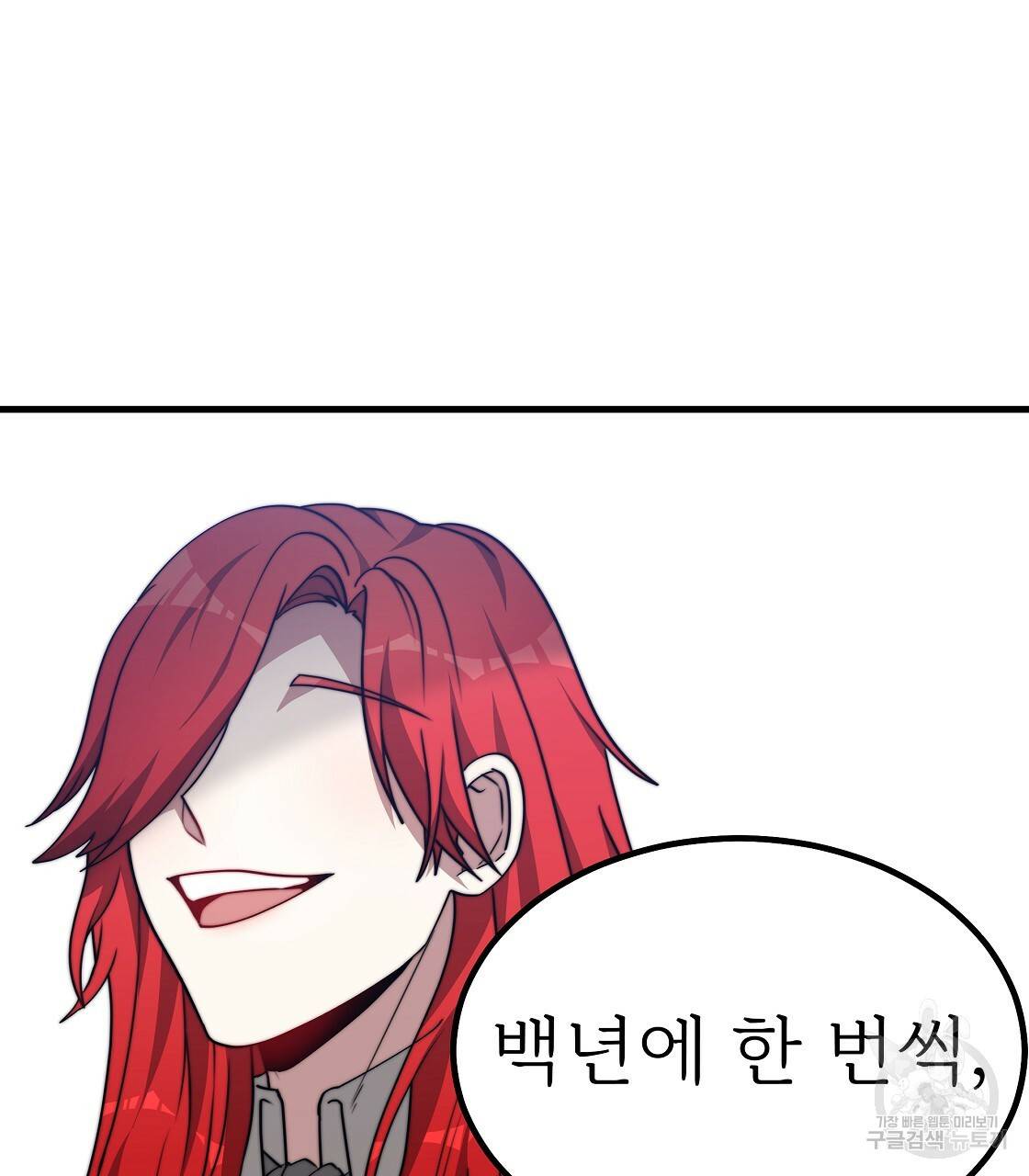 잊혀진 황녀는 평화롭게 살고 싶어 39화 21