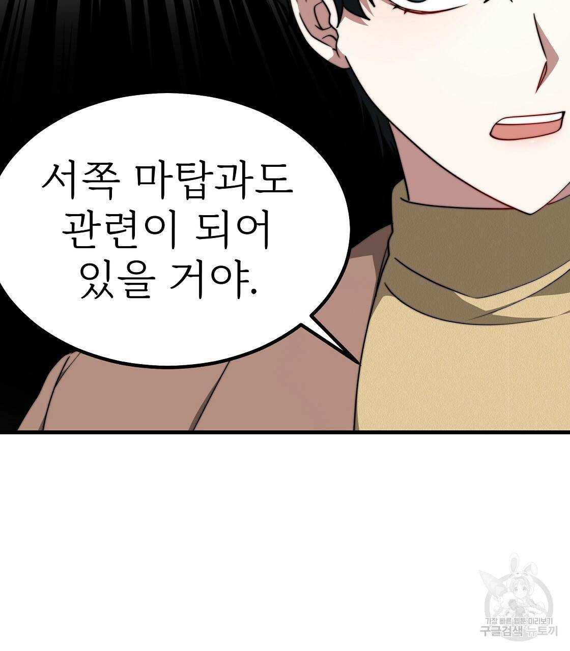 잊혀진 황녀는 평화롭게 살고 싶어 39화 23