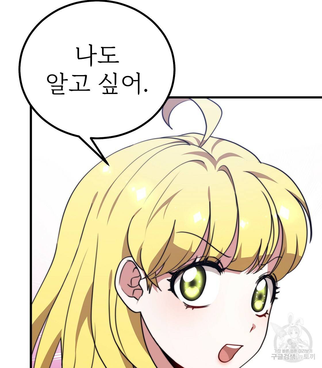 잊혀진 황녀는 평화롭게 살고 싶어 39화 27