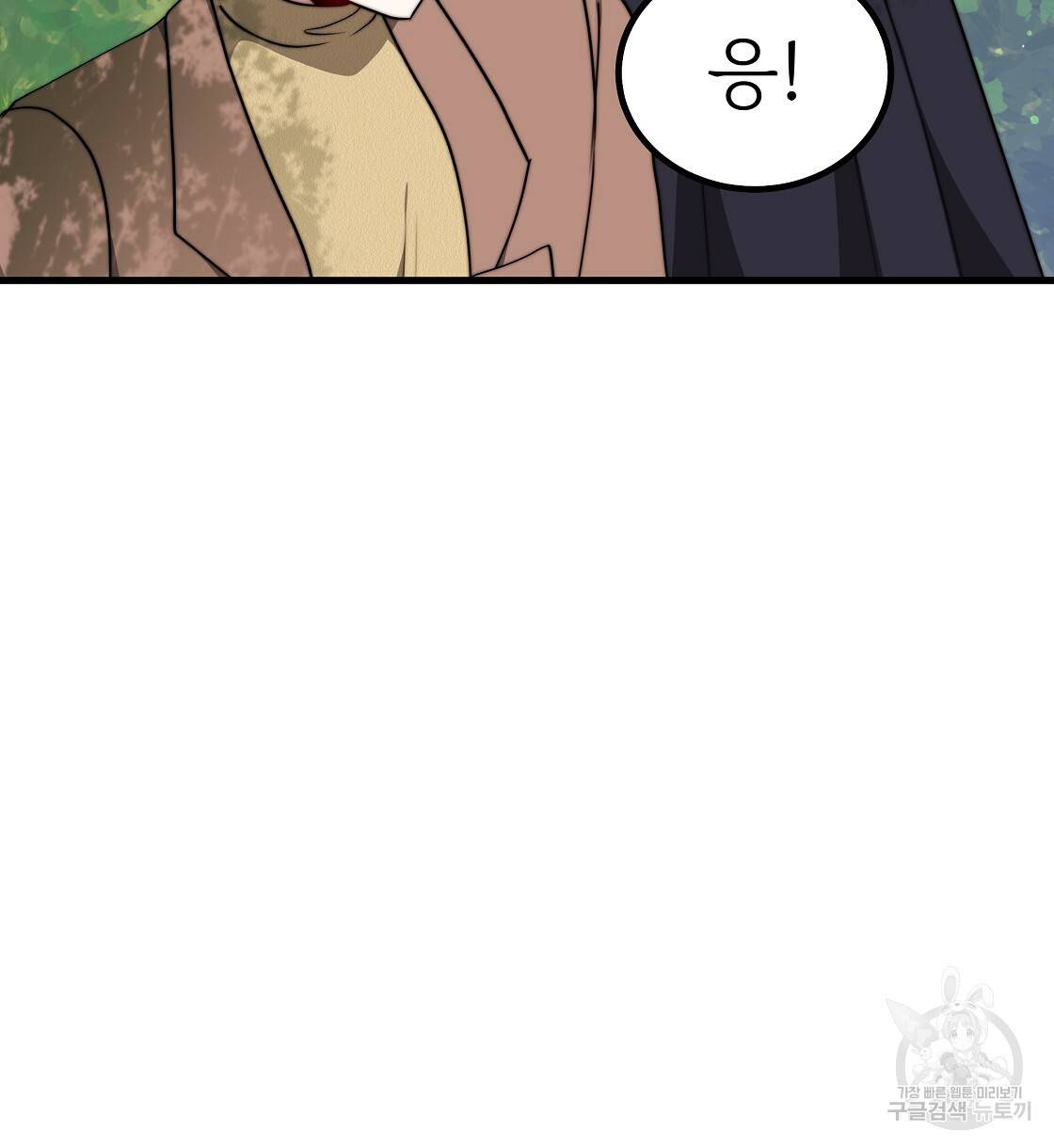 잊혀진 황녀는 평화롭게 살고 싶어 39화 32