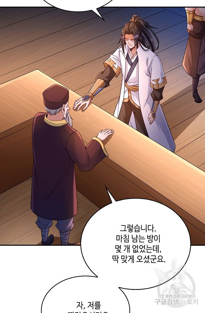 10만 년째 오늘을 살던 놈 49화 4