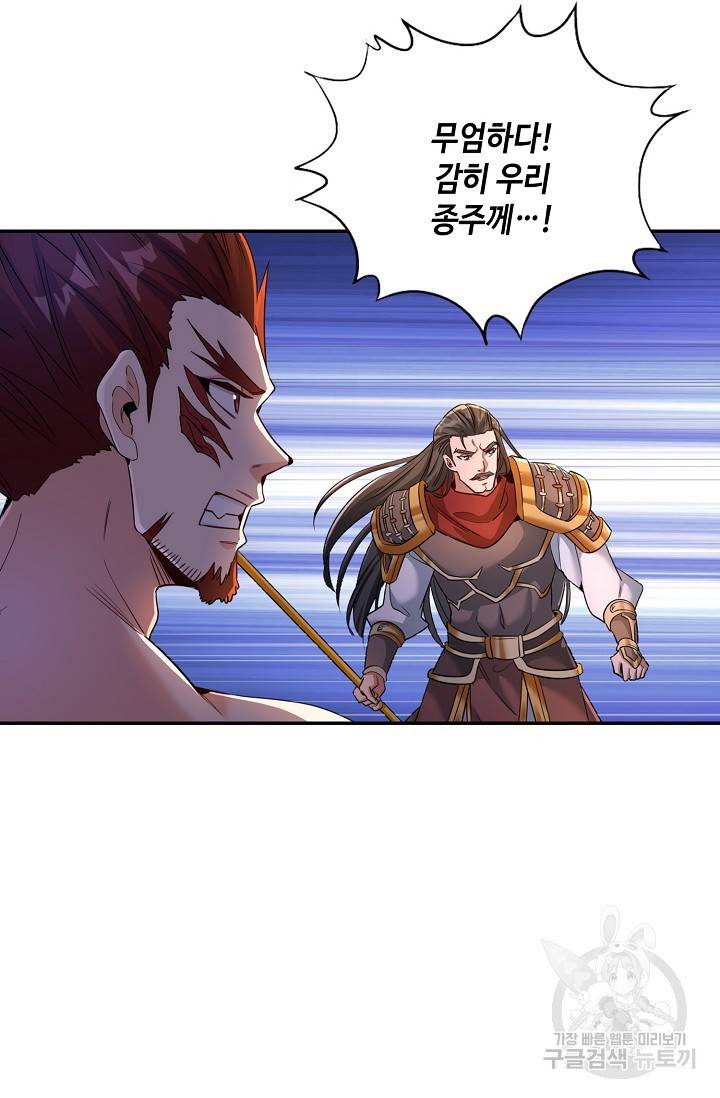 10만 년째 오늘을 살던 놈 49화 9