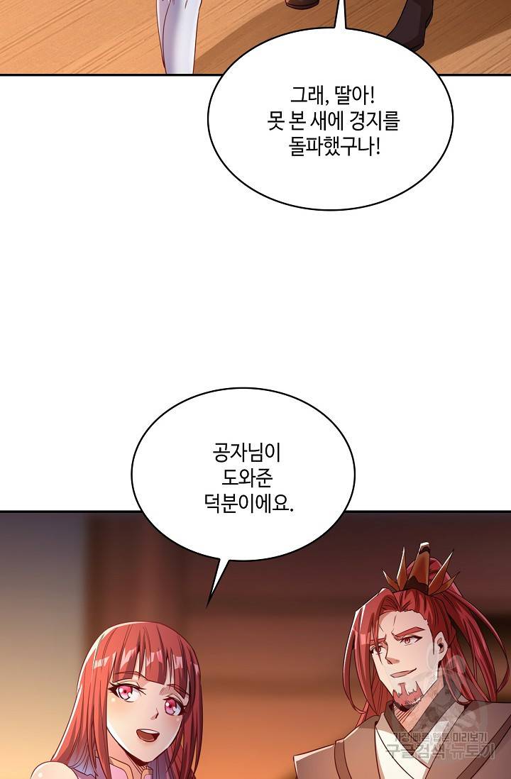 10만 년째 오늘을 살던 놈 49화 14