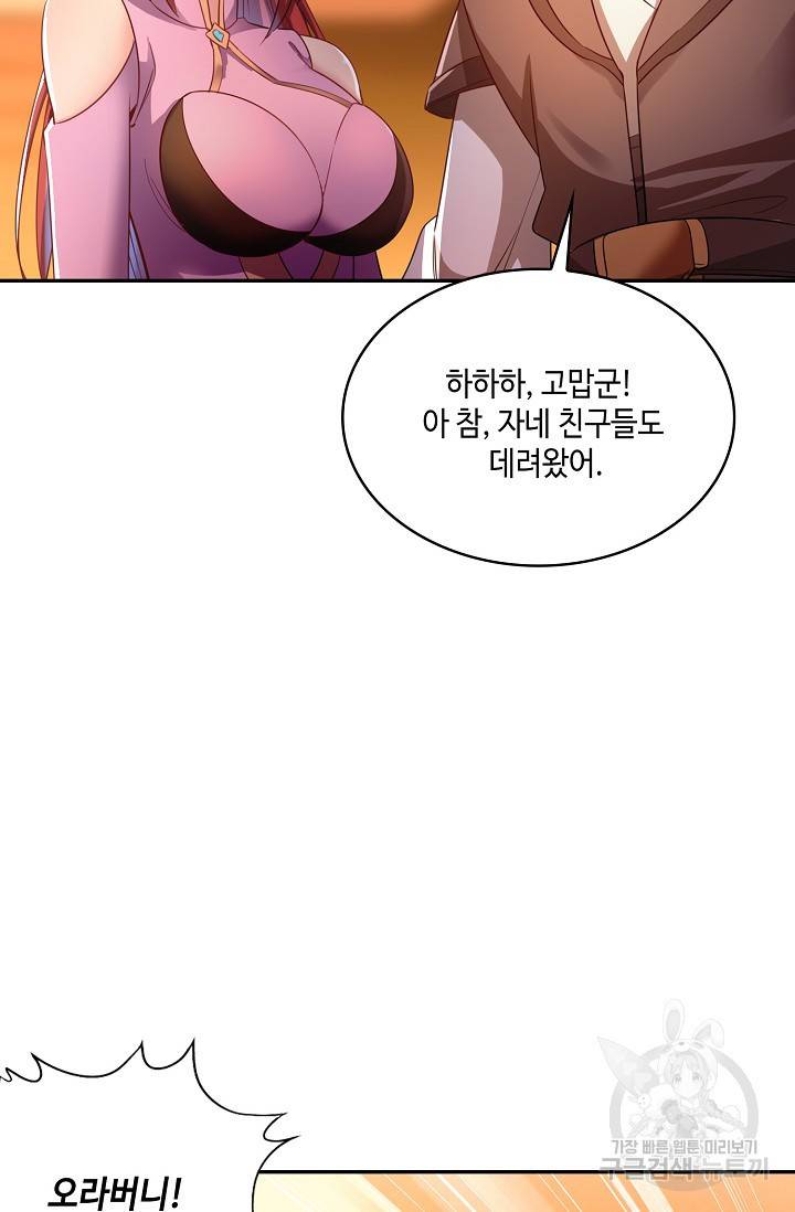 10만 년째 오늘을 살던 놈 49화 15