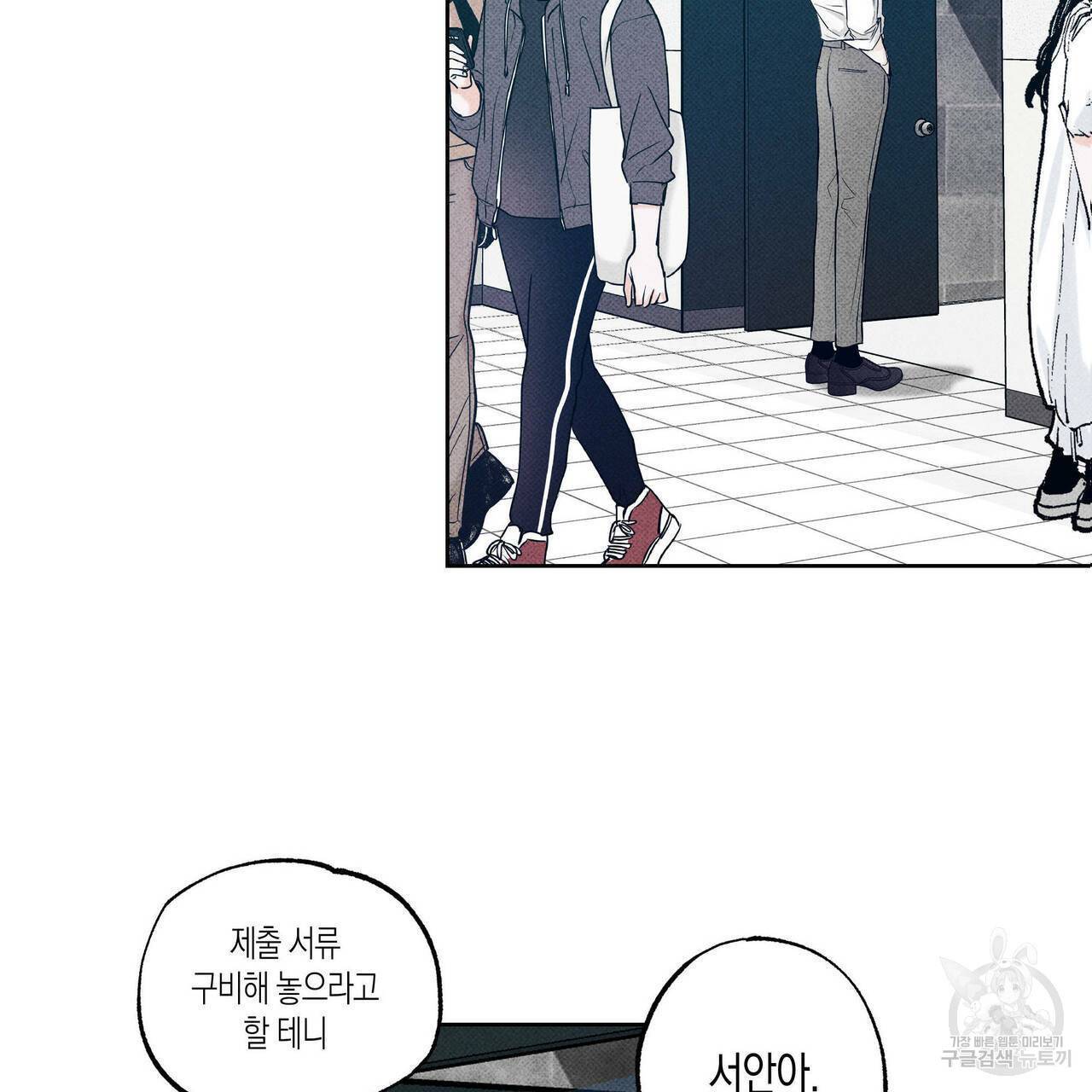 피자배달부와 골드팰리스 8화 3