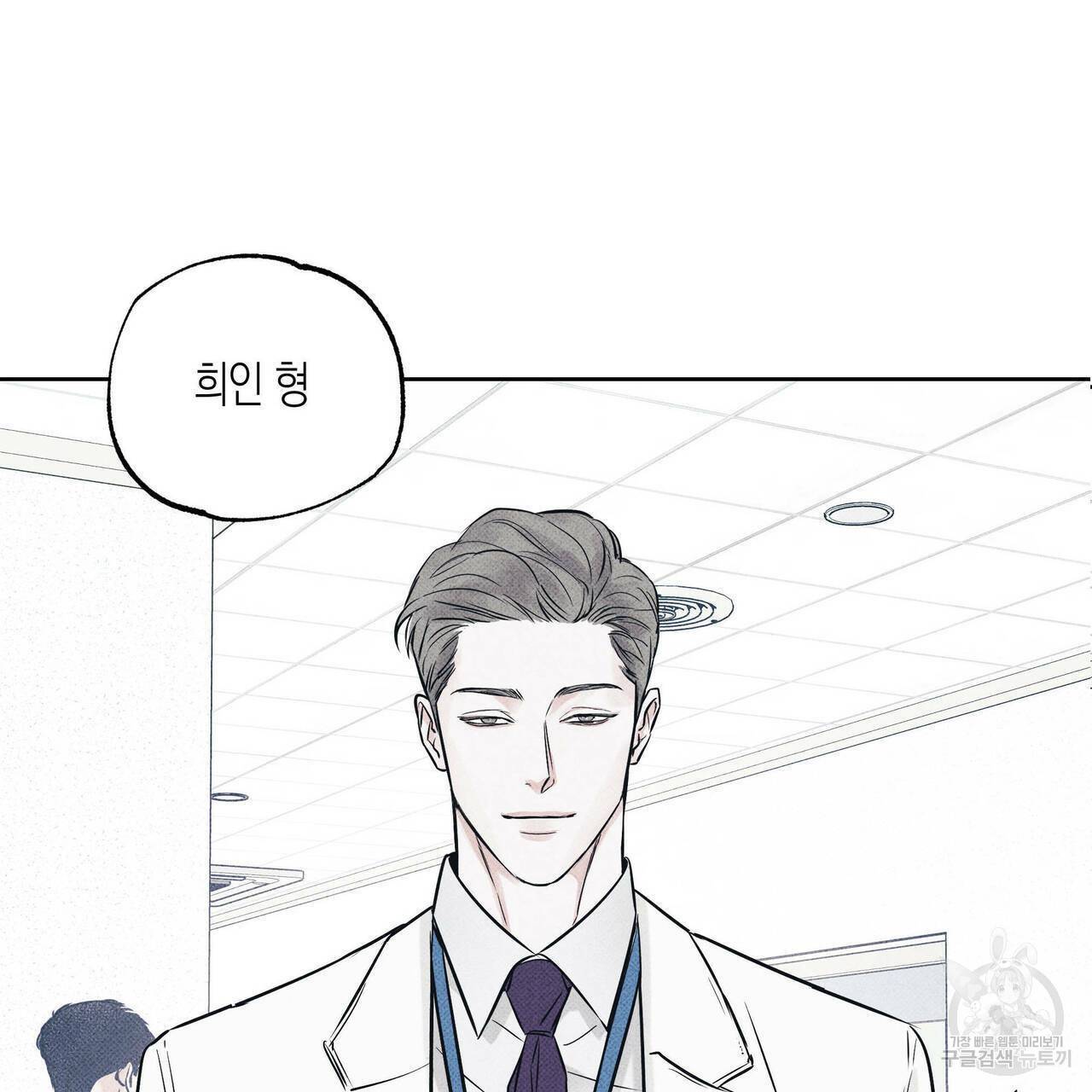 피자배달부와 골드팰리스 8화 5