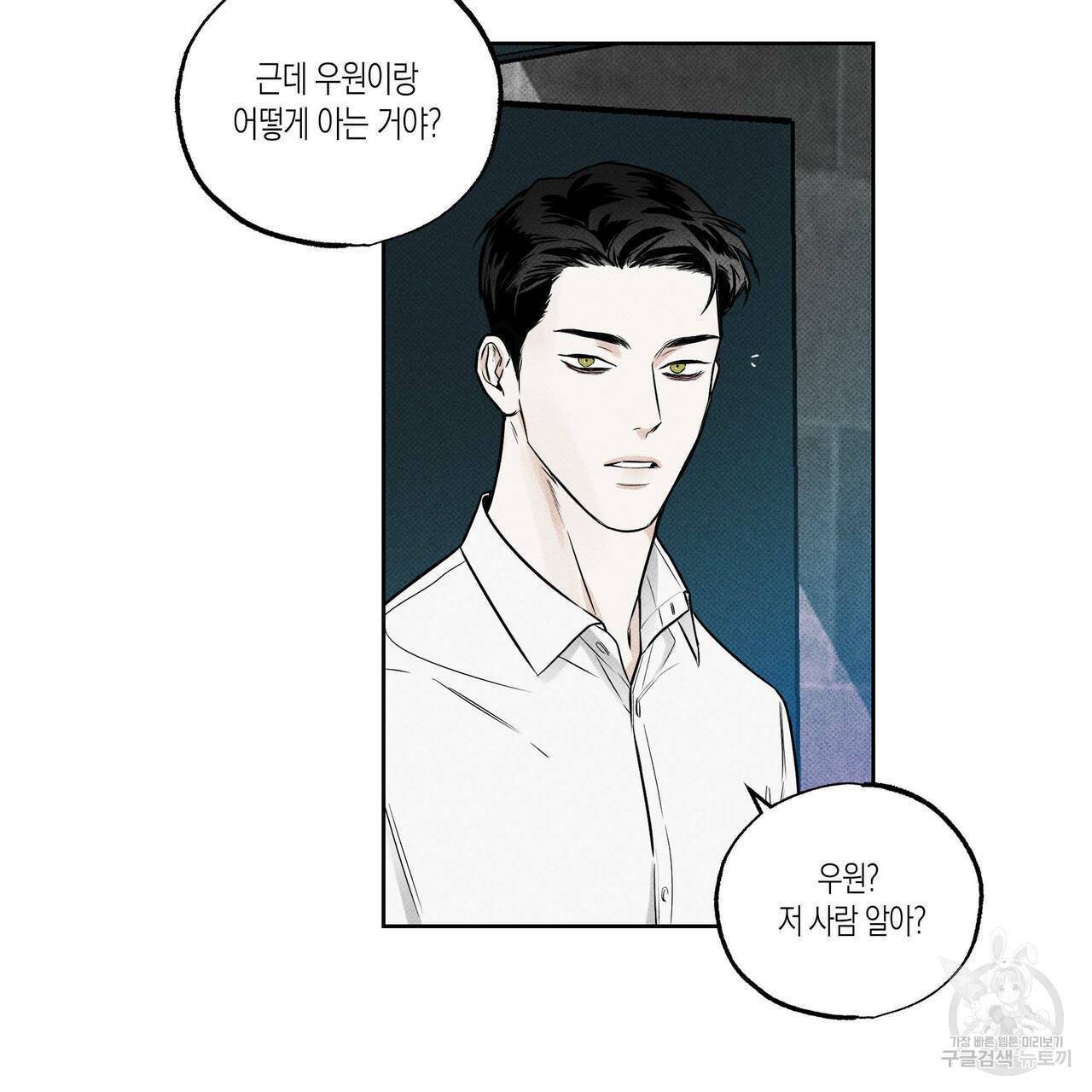 피자배달부와 골드팰리스 8화 10