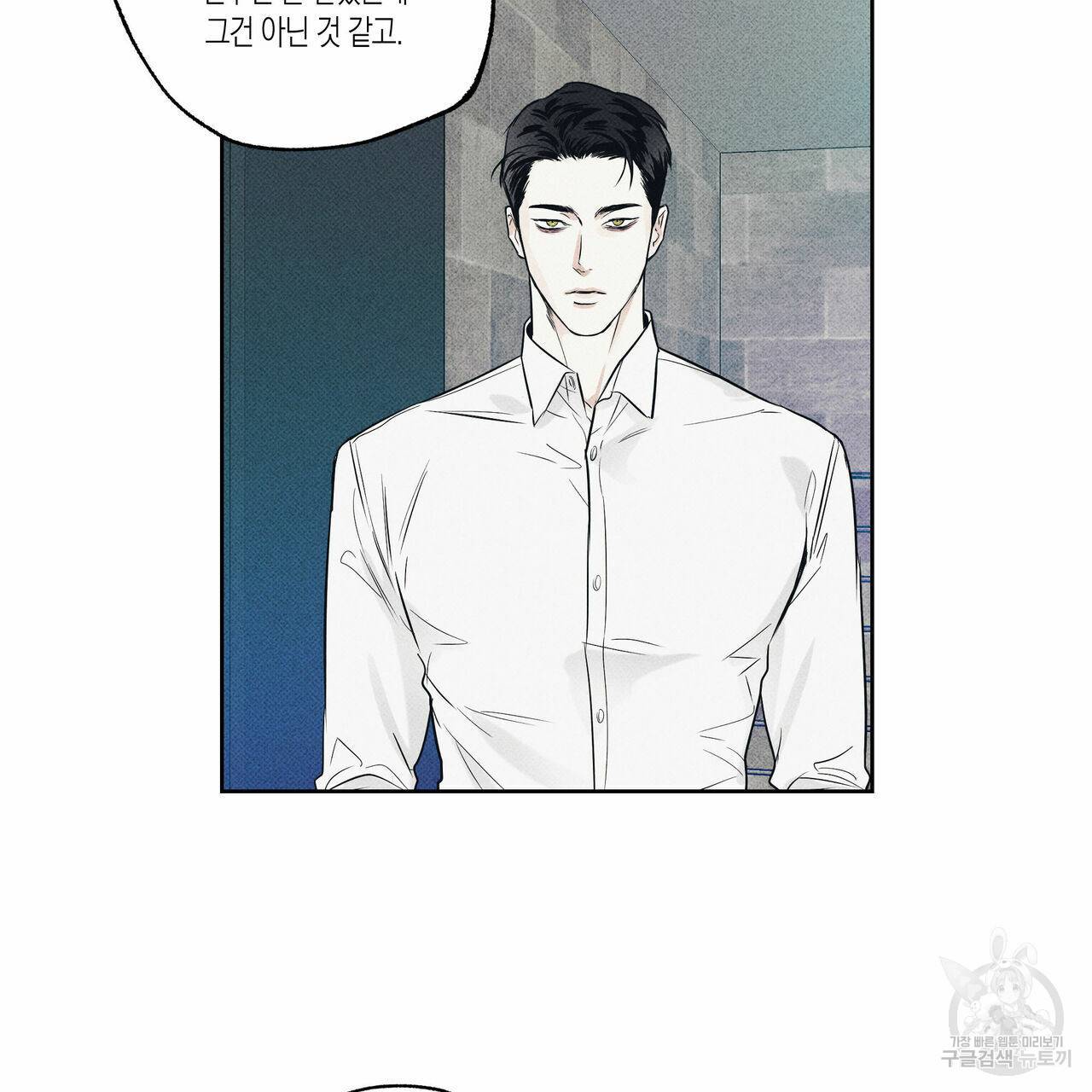 피자배달부와 골드팰리스 8화 13