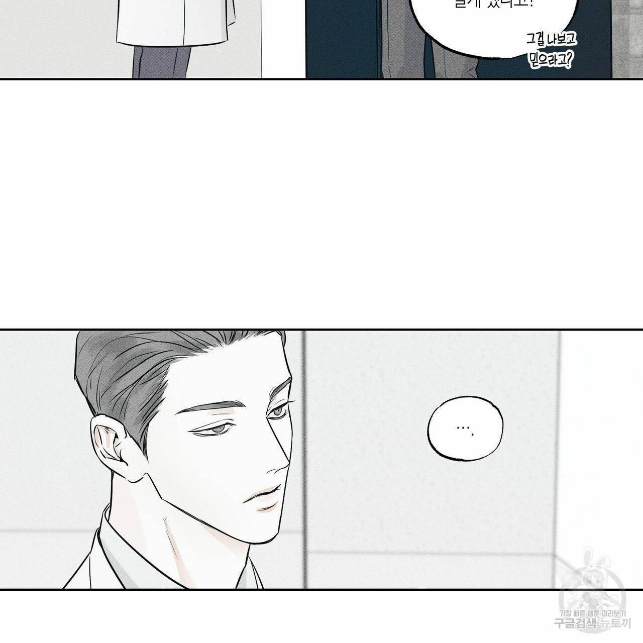 피자배달부와 골드팰리스 8화 15