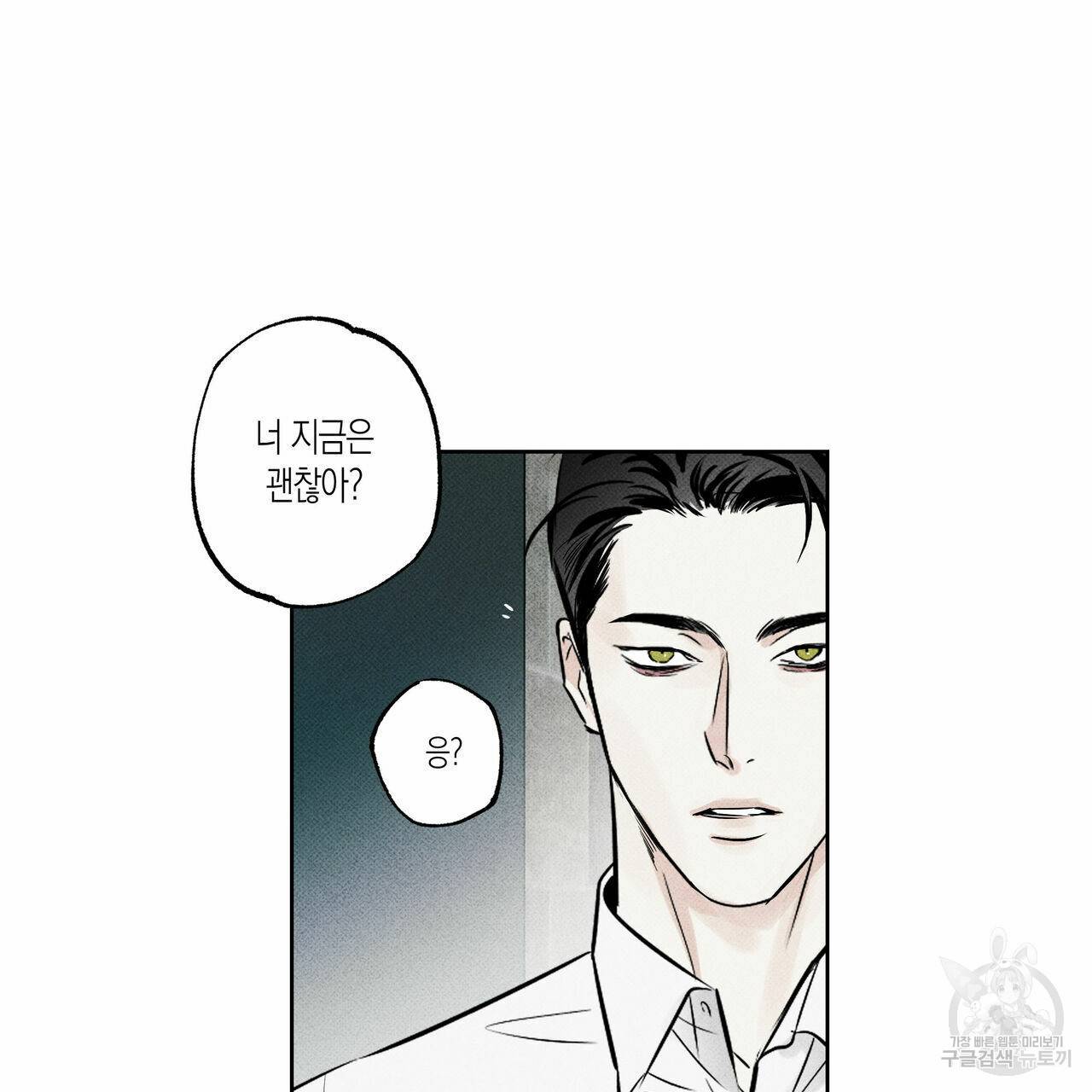 피자배달부와 골드팰리스 8화 16