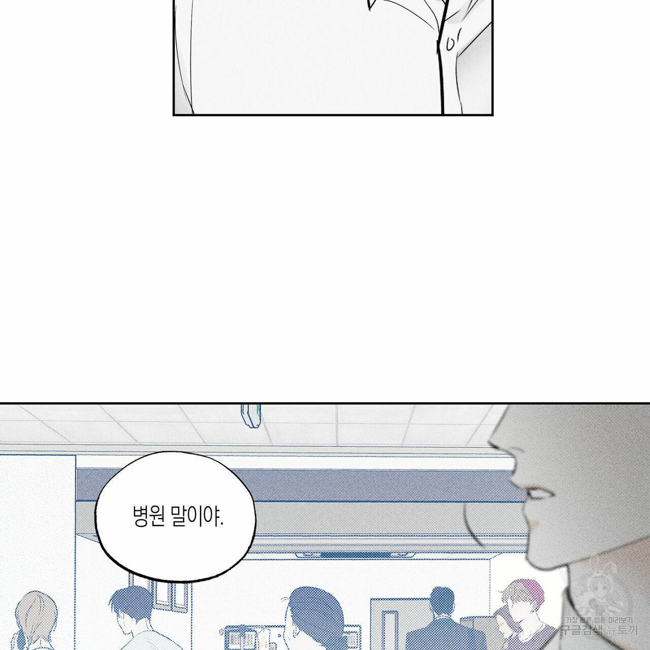 피자배달부와 골드팰리스 8화 17