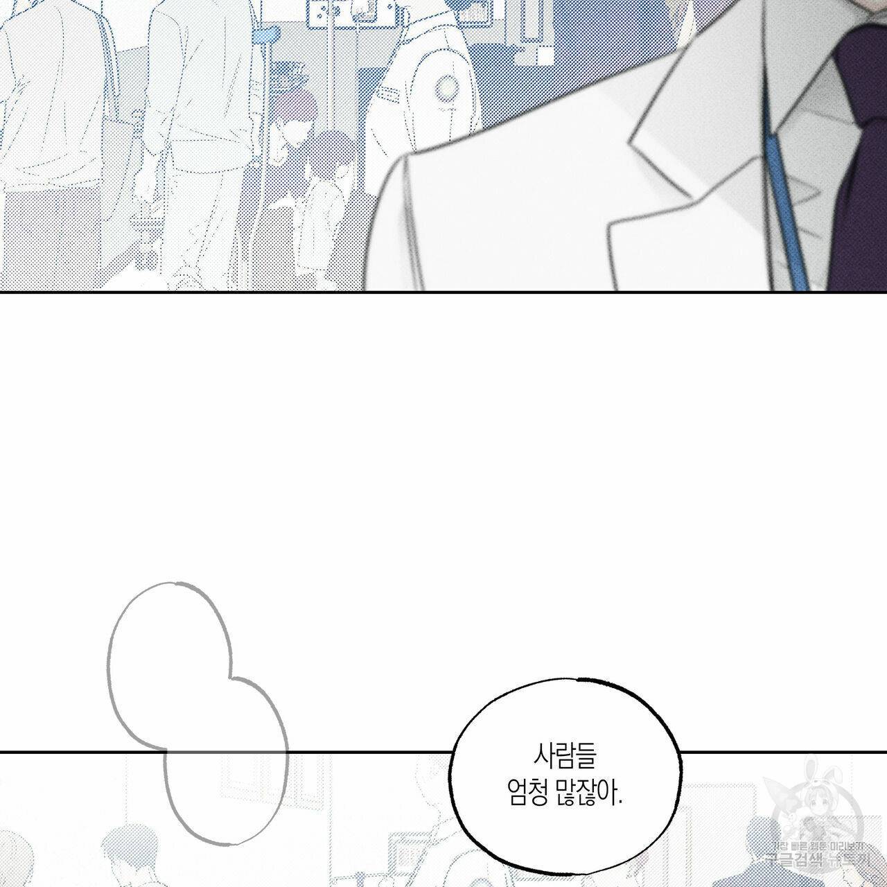 피자배달부와 골드팰리스 8화 18
