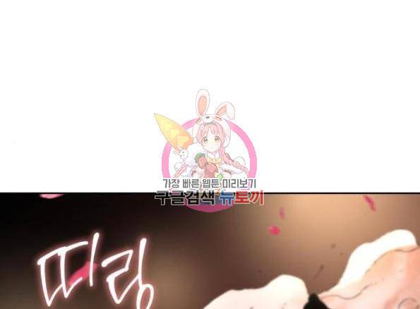 망나니 소교주로 환생했다 37화 1