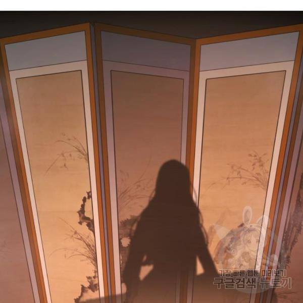 망나니 소교주로 환생했다 37화 10