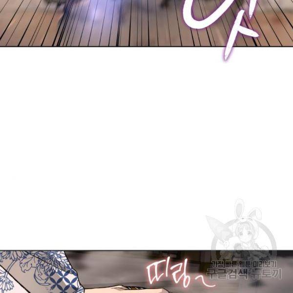 망나니 소교주로 환생했다 37화 18