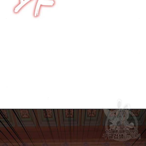 망나니 소교주로 환생했다 37화 22