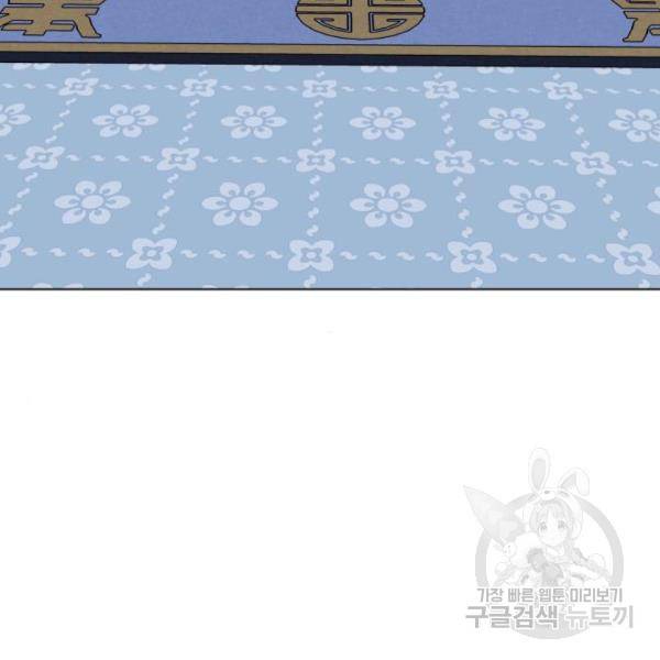 망나니 소교주로 환생했다 37화 29