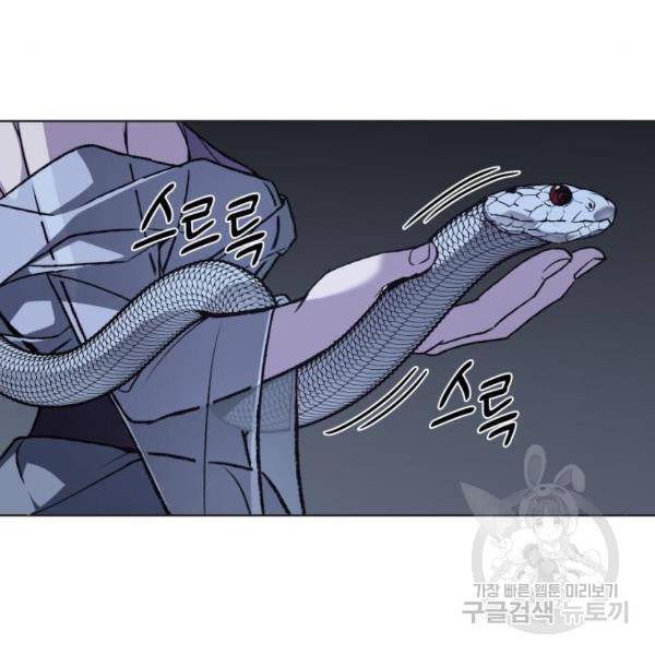 망나니 소교주로 환생했다 37화 30