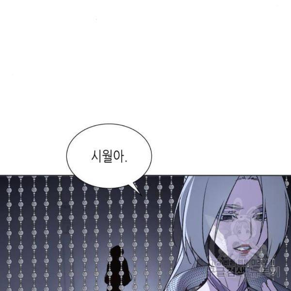 망나니 소교주로 환생했다 37화 31