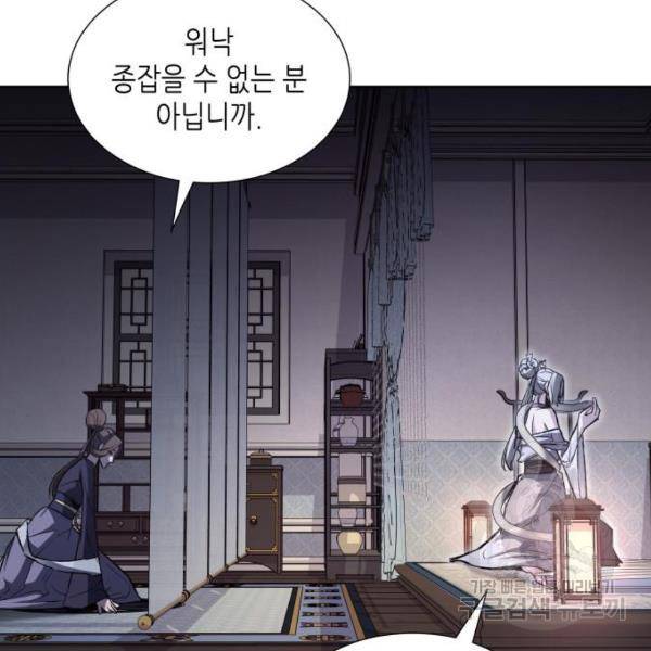 망나니 소교주로 환생했다 37화 36