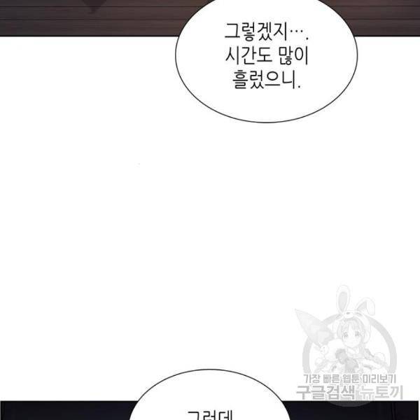 망나니 소교주로 환생했다 37화 37