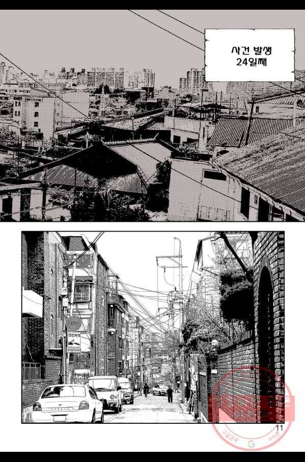 고행석 악질의 전설 4탄 오디션 43화 4