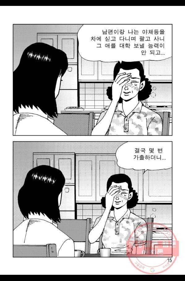 고행석 악질의 전설 4탄 오디션 43화 8