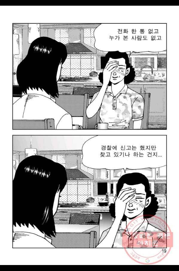 고행석 악질의 전설 4탄 오디션 43화 12