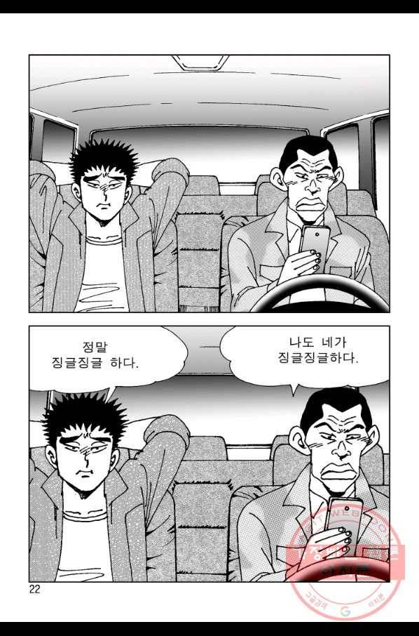 고행석 악질의 전설 4탄 오디션 43화 15