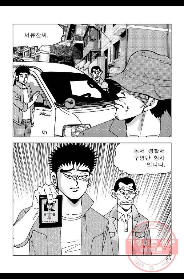 고행석 악질의 전설 4탄 오디션 43화 18