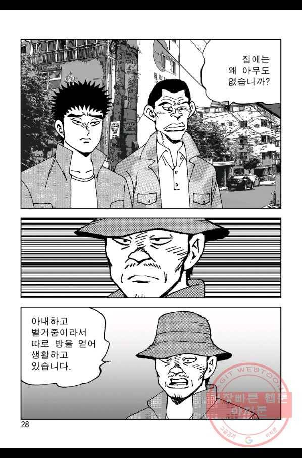 고행석 악질의 전설 4탄 오디션 43화 21