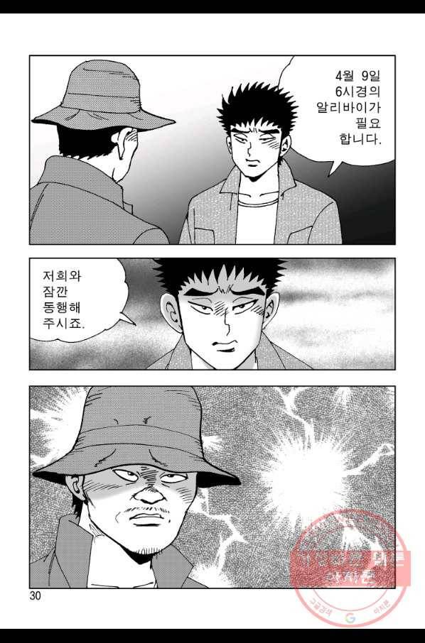 고행석 악질의 전설 4탄 오디션 43화 23