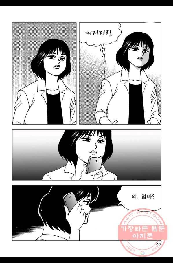 고행석 악질의 전설 4탄 오디션 43화 28